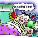 專家解析：數羊方法無助眠效果