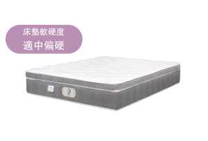 典藏 獨立筒床墊（封面）
